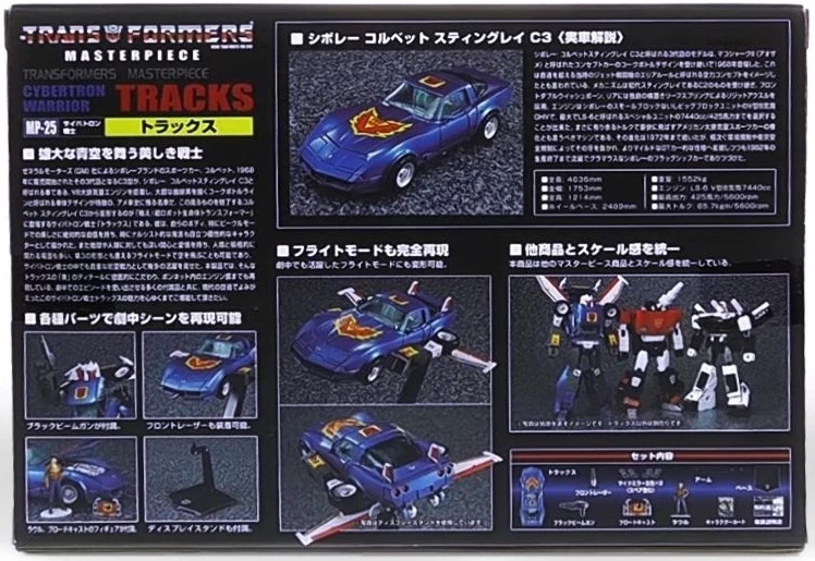 Takara MP-25 Masterpiece Tracks New Arrivals 5 Takara MP-25 Masterpiece Tracks New Arrivals